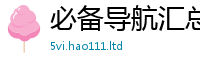 2025新奥天天开好彩新奥彩免费版和2025新澳门免费挂牌灯牌